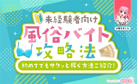 多治見 風俗 未経験|【おすすめ】多治見の風俗嬢[業界未経験]一覧｜ぴゅあら